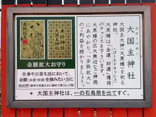 車折神社(京都府)