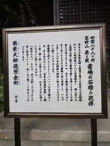 幸徳院笹野寺(山形県)