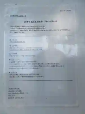 雷神社(神奈川県)