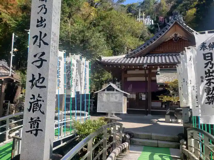 日乃出不動のその他建物