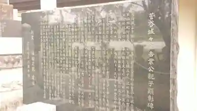 善龍寺のその他建物