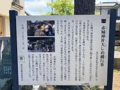 赤城神社(千葉県)