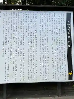 大崎八幡宮(宮城県)