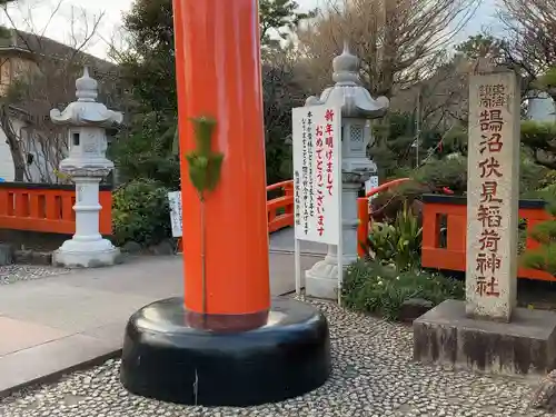 鵠沼伏見稲荷神社のその他建物