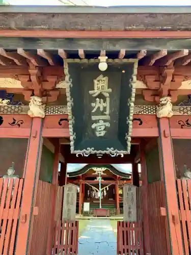 都々古別神社(八槻)(福島県)