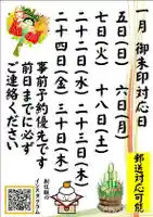 妙長寺(大阪府)