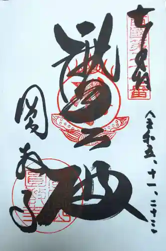 圓教寺(兵庫県)