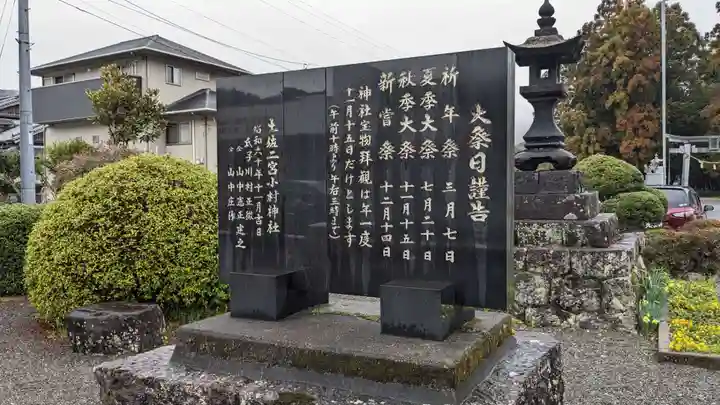 小村神社のその他建物