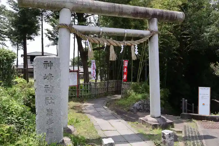 神峰神社(茨城県)