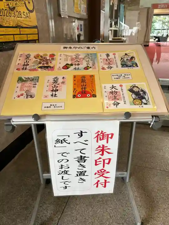 日光二荒山神社の{uncategorized: "未分類", other: "その他", undefined: "問題あり", building: "その他建物", grave: "お墓", sacred_gate: "鳥居", guardian: "狛犬", statue: "像", buddha: "仏像", history: "歴史", nature: "自然", garden: "庭園", animal: "動物", pagoda: "塔", temizu: "手水舎", mountain_gate: "山門・神門", sanctuary: "本殿・本堂", subordinate: "末社・摂社", art: "芸術", scenery: "景色", jizo: "地蔵", ema: "絵馬", goshuin: "御朱印", omikuji: "おみくじ", items: "授与品その他", amulet: "お守り", goshuincho: "御朱印帳", eats: "食事", festival: "お祭り", votive_dance: "神楽", shichigosan: "七五三参", wedding: "結婚式", experience: "体験その他", initially: "初詣", around: "周辺", anti_infection: "感染症対策"}