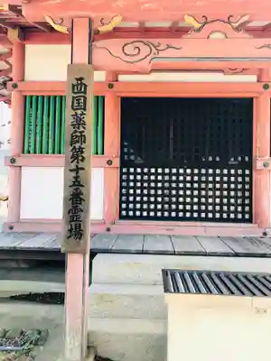 家原寺(大阪府)