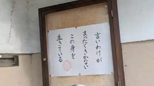 西光院(大阪府)