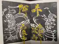 西泉寺の御朱印