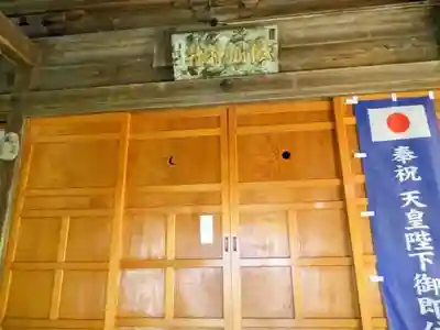 浅間神社(山形県)