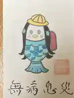 横浜御嶽神社の授与品その他