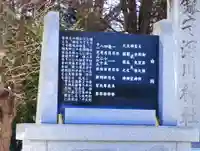 深川神社(北海道)