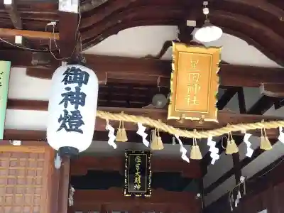 星田神社(大阪府)