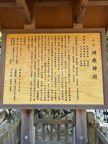 洲原神社(岐阜県)