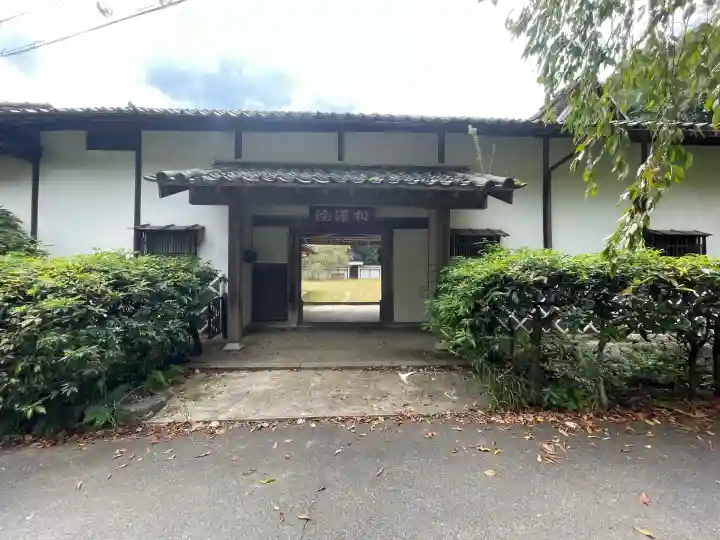 松源院(奈良県)