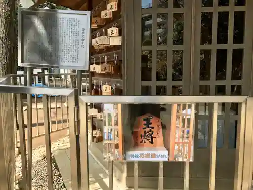 鳩森八幡神社の末社・摂社