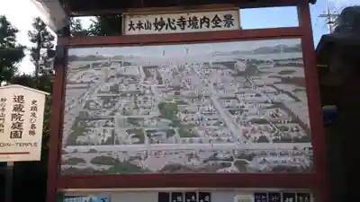 妙心寺（妙心禅寺）のその他建物