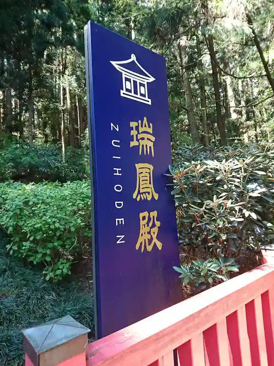 瑞鳳寺のその他建物