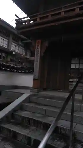 薬王寺の山門・神門