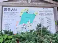 氣多大社のその他建物