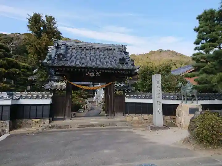 円融寺の山門・神門