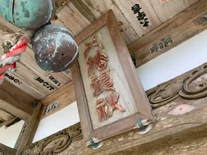 八幡神社のその他建物