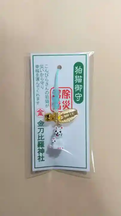 金刀比羅神社(京都府)