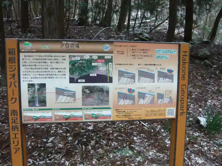 見守り地蔵(神奈川県)