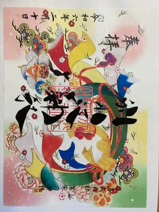 別小江神社(愛知県)