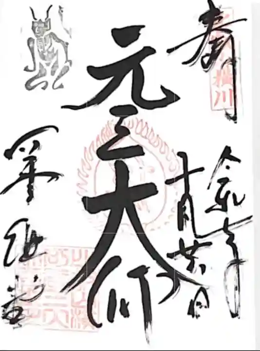 比叡山延暦寺(滋賀県)