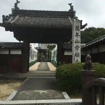 常福寺の山門・神門