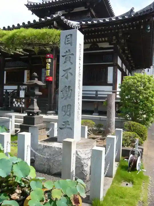 最勝寺(東京都)