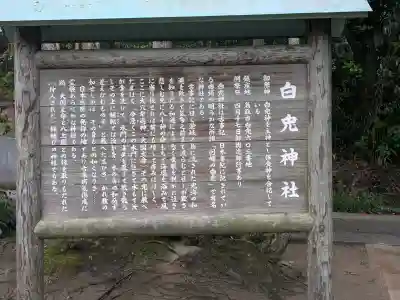 白兎神社(鳥取県)