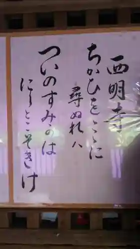 西明寺のその他建物