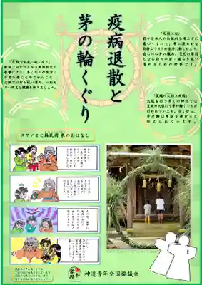 三津厳島神社(愛媛県)