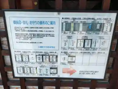 入鹿神社(奈良県)