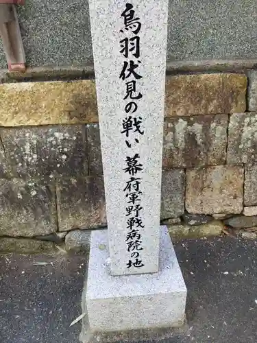 長円寺(京都府)