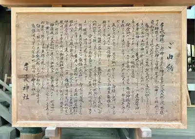 手長神社(長野県)