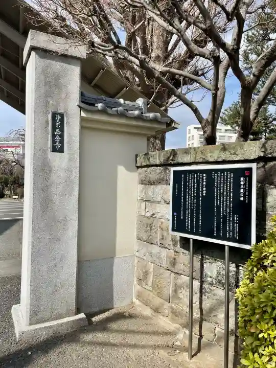 西念寺の{uncategorized: "未分類", other: "その他", undefined: "問題あり", building: "その他建物", grave: "お墓", sacred_gate: "鳥居", guardian: "狛犬", statue: "像", buddha: "仏像", history: "歴史", nature: "自然", garden: "庭園", animal: "動物", pagoda: "塔", temizu: "手水舎", mountain_gate: "山門・神門", sanctuary: "本殿・本堂", subordinate: "末社・摂社", art: "芸術", scenery: "景色", jizo: "地蔵", ema: "絵馬", goshuin: "御朱印", omikuji: "おみくじ", items: "授与品その他", amulet: "お守り", goshuincho: "御朱印帳", eats: "食事", festival: "お祭り", votive_dance: "神楽", shichigosan: "七五三参", wedding: "結婚式", experience: "体験その他", initially: "初詣", around: "周辺", anti_infection: "感染症対策"}