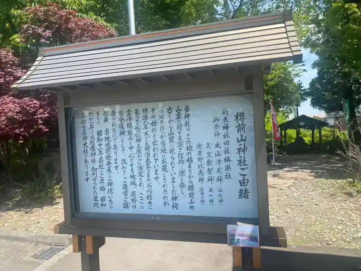 樽前山神社(北海道)