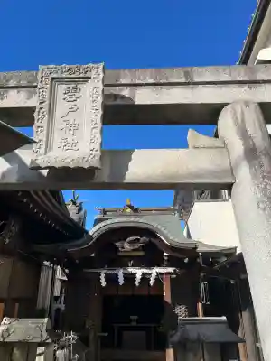 白川神社の{uncategorized: "未分類", other: "その他", undefined: "問題あり", building: "その他建物", grave: "お墓", sacred_gate: "鳥居", guardian: "狛犬", statue: "像", buddha: "仏像", history: "歴史", nature: "自然", garden: "庭園", animal: "動物", pagoda: "塔", temizu: "手水舎", mountain_gate: "山門・神門", sanctuary: "本殿・本堂", subordinate: "末社・摂社", art: "芸術", scenery: "景色", jizo: "地蔵", ema: "絵馬", goshuin: "御朱印", omikuji: "おみくじ", items: "授与品その他", amulet: "お守り", goshuincho: "御朱印帳", eats: "食事", festival: "お祭り", votive_dance: "神楽", shichigosan: "七五三参", wedding: "結婚式", experience: "体験その他", initially: "初詣", around: "周辺", anti_infection: "感染症対策"}