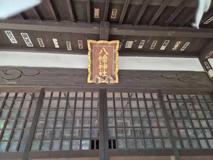 中村八幡神社(東京都)