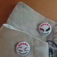 石動神社の授与品その他