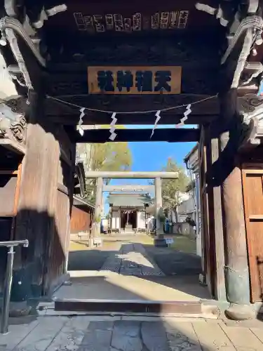 牛込柳町天祖神社の{uncategorized: "未分類", other: "その他", undefined: "問題あり", building: "その他建物", grave: "お墓", sacred_gate: "鳥居", guardian: "狛犬", statue: "像", buddha: "仏像", history: "歴史", nature: "自然", garden: "庭園", animal: "動物", pagoda: "塔", temizu: "手水舎", mountain_gate: "山門・神門", sanctuary: "本殿・本堂", subordinate: "末社・摂社", art: "芸術", scenery: "景色", jizo: "地蔵", ema: "絵馬", goshuin: "御朱印", omikuji: "おみくじ", items: "授与品その他", amulet: "お守り", goshuincho: "御朱印帳", eats: "食事", festival: "お祭り", votive_dance: "神楽", shichigosan: "七五三参", wedding: "結婚式", experience: "体験その他", initially: "初詣", around: "周辺", anti_infection: "感染症対策"}