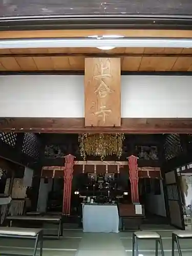 上合寺の本殿・本堂