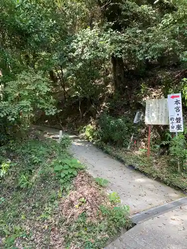 石上布都魂神社(岡山県)